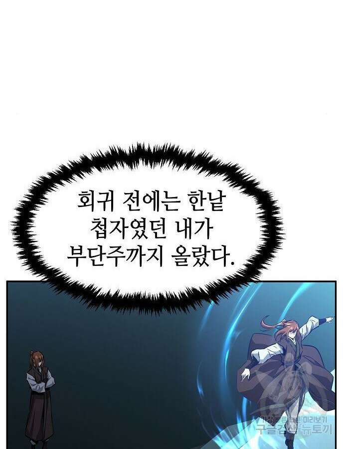 절대검감 53화 31