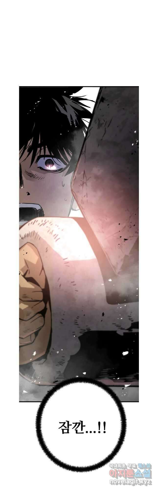 무자비하게도 31화 3