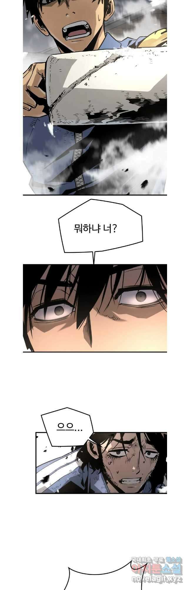 무자비하게도 31화 7