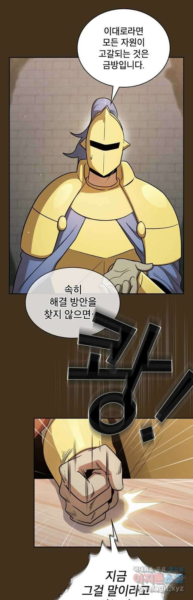 이 용사 실화냐 91화 3