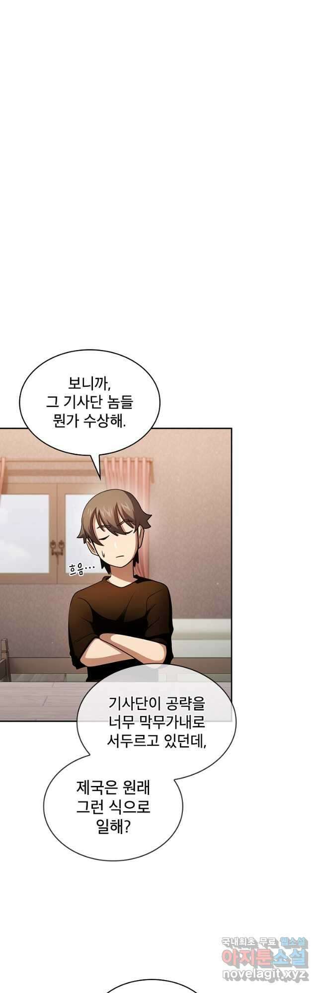 이 용사 실화냐 91화 8