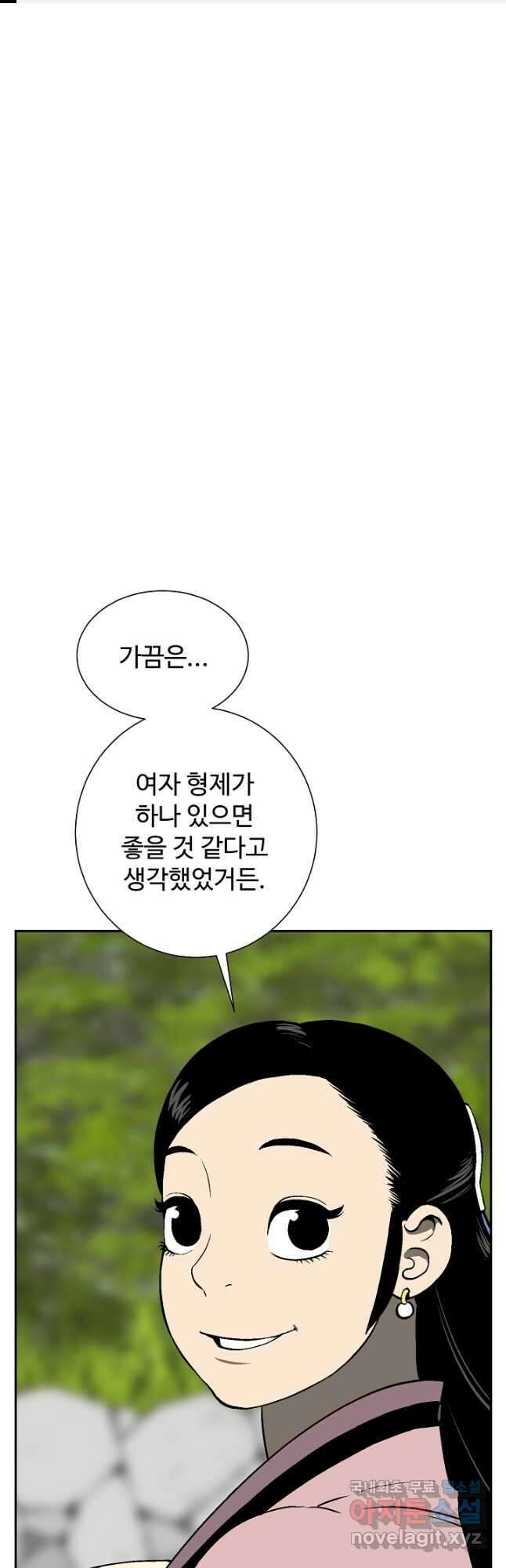 휘영검전 40화 1