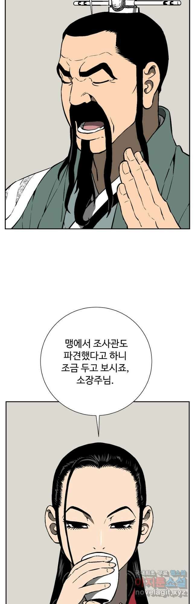 휘영검전 40화 17