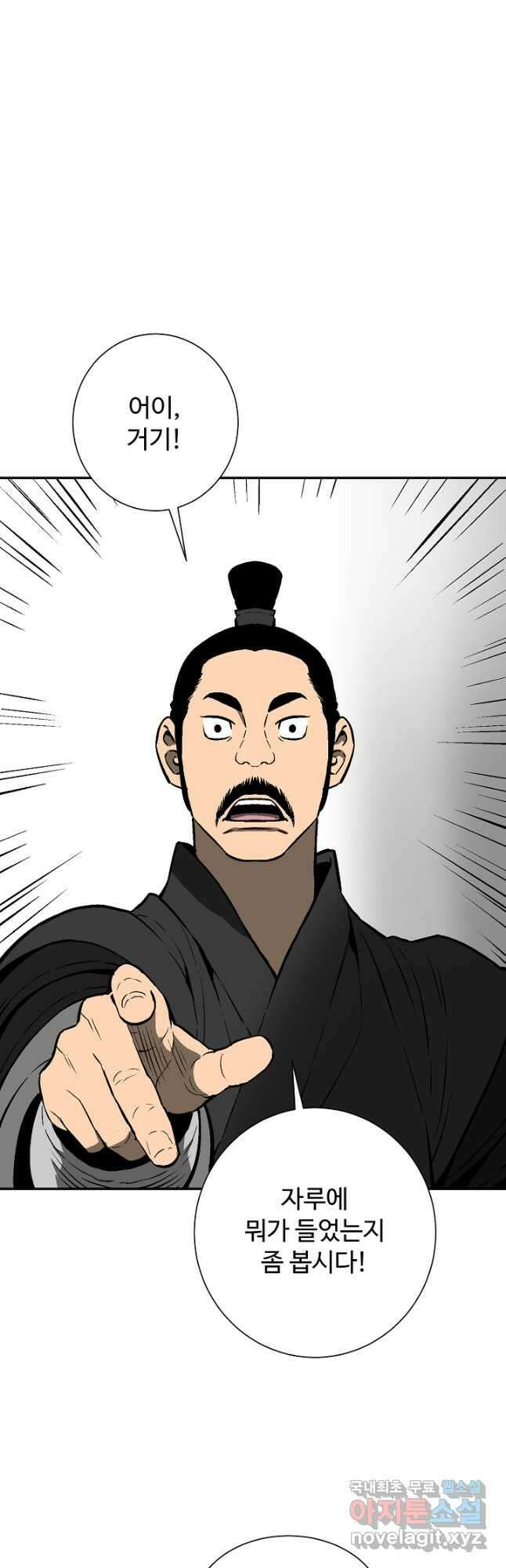 휘영검전 40화 19