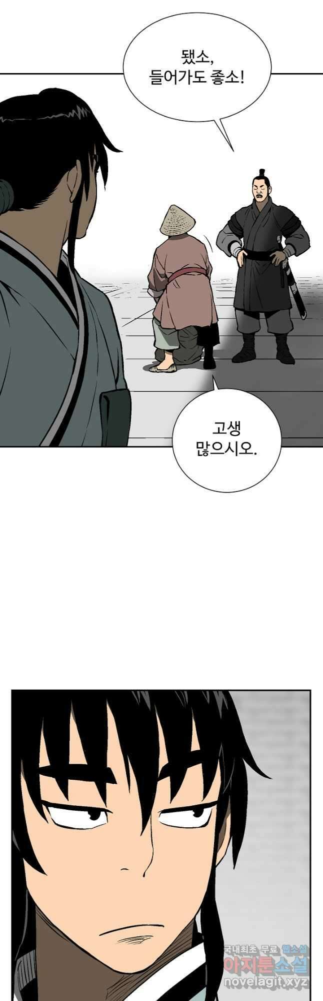 휘영검전 40화 23