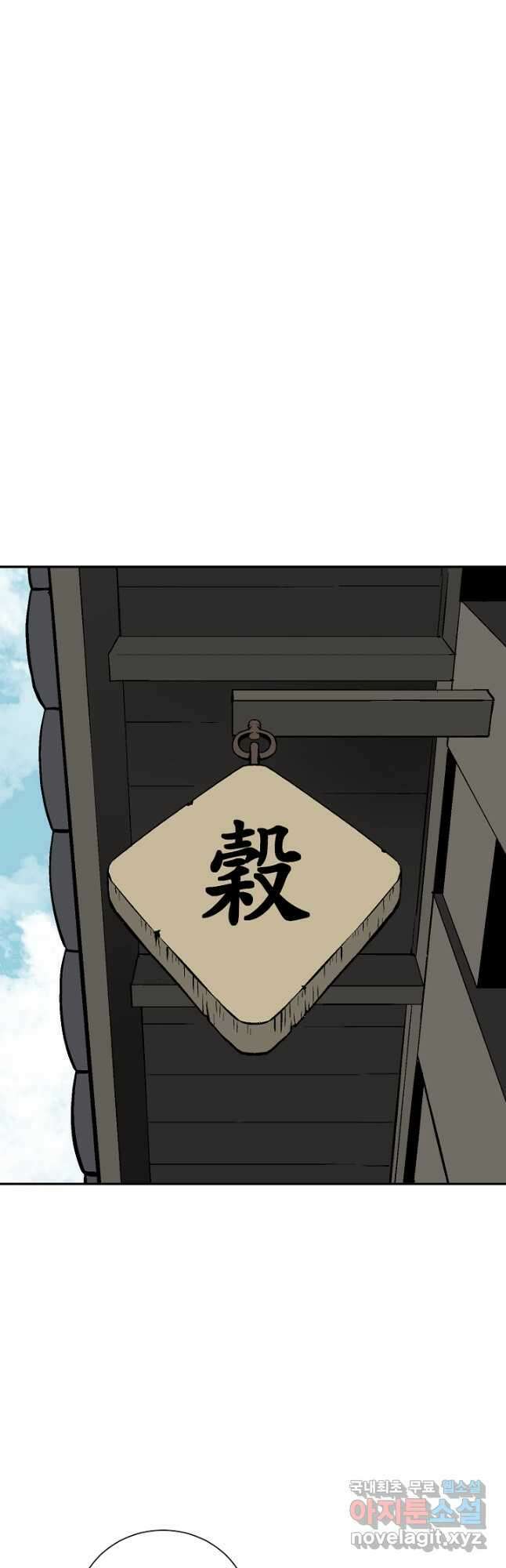 휘영검전 40화 28