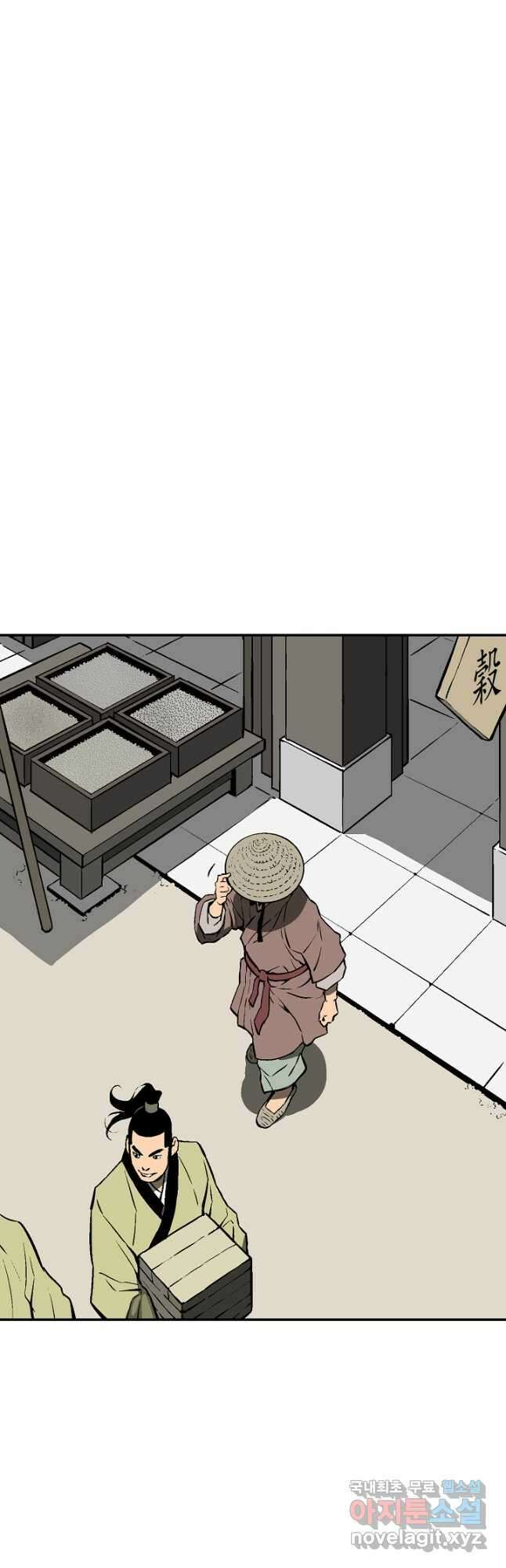 휘영검전 40화 31