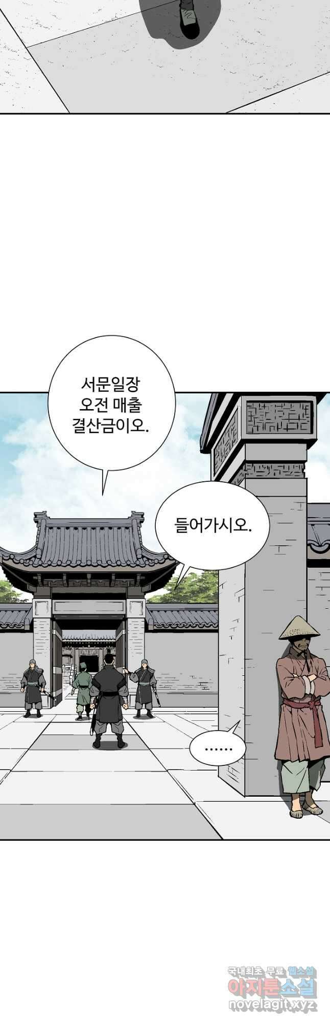 휘영검전 40화 35