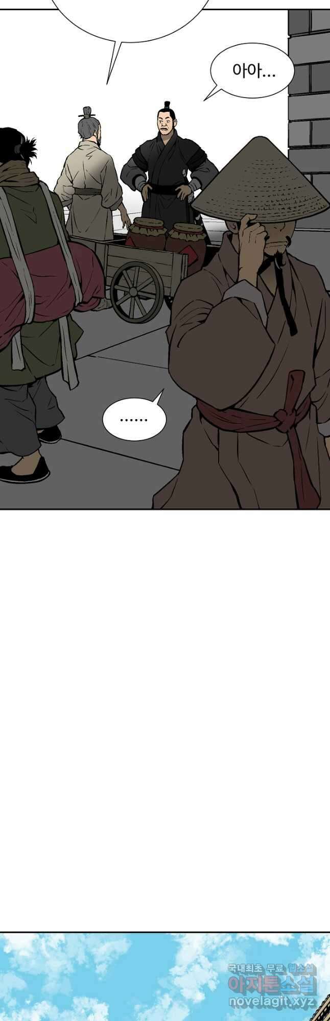 휘영검전 40화 38