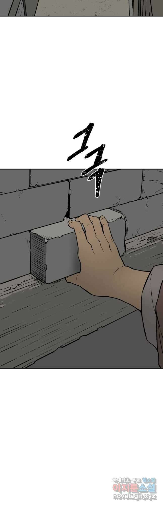 휘영검전 40화 41