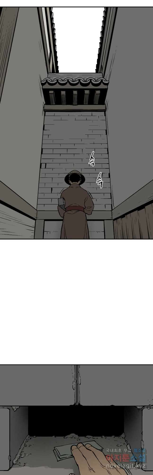 휘영검전 40화 42