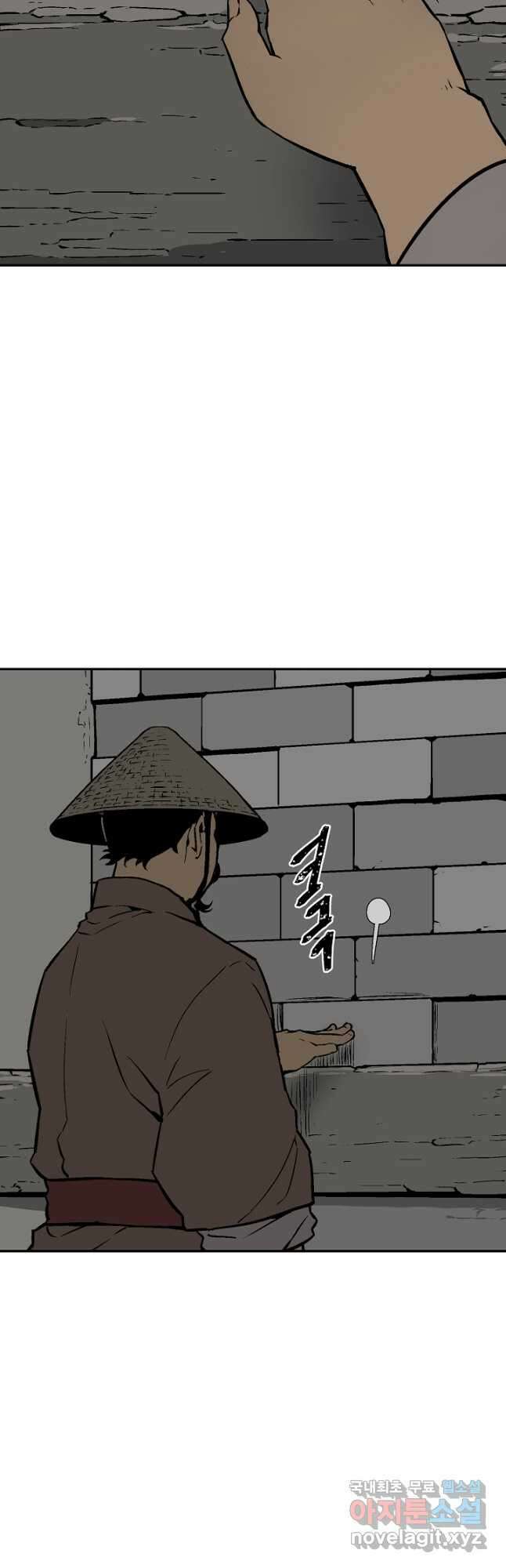 휘영검전 40화 43