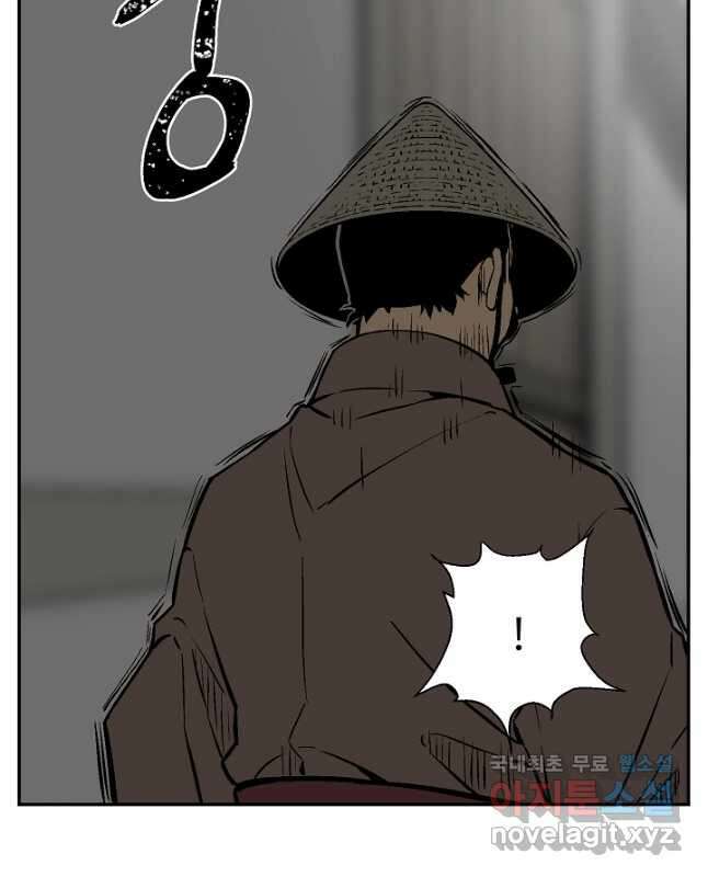 휘영검전 40화 45