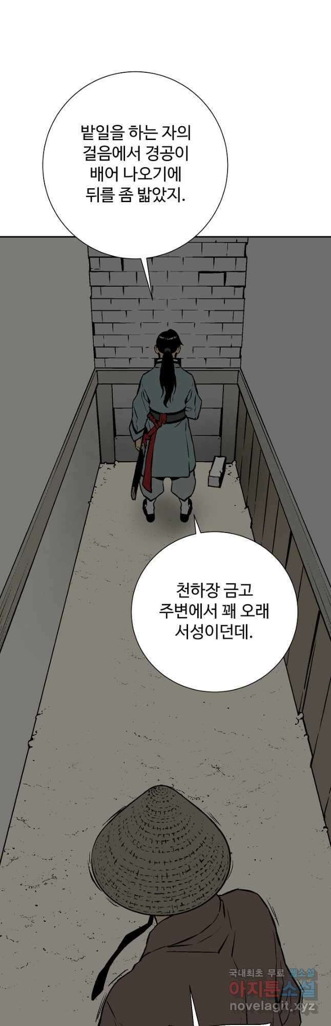 휘영검전 40화 47