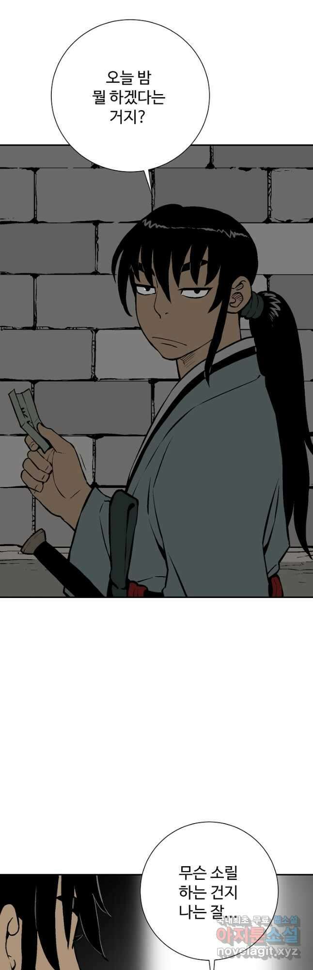 휘영검전 40화 49