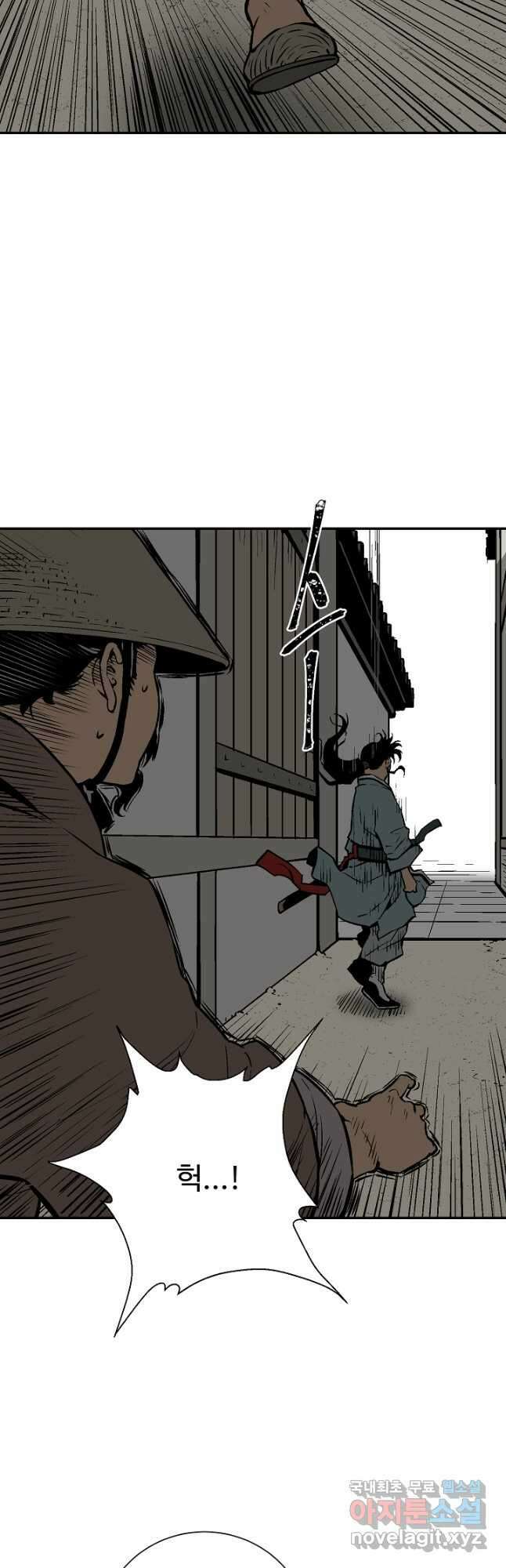 휘영검전 40화 51