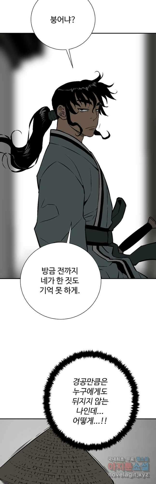 휘영검전 40화 52
