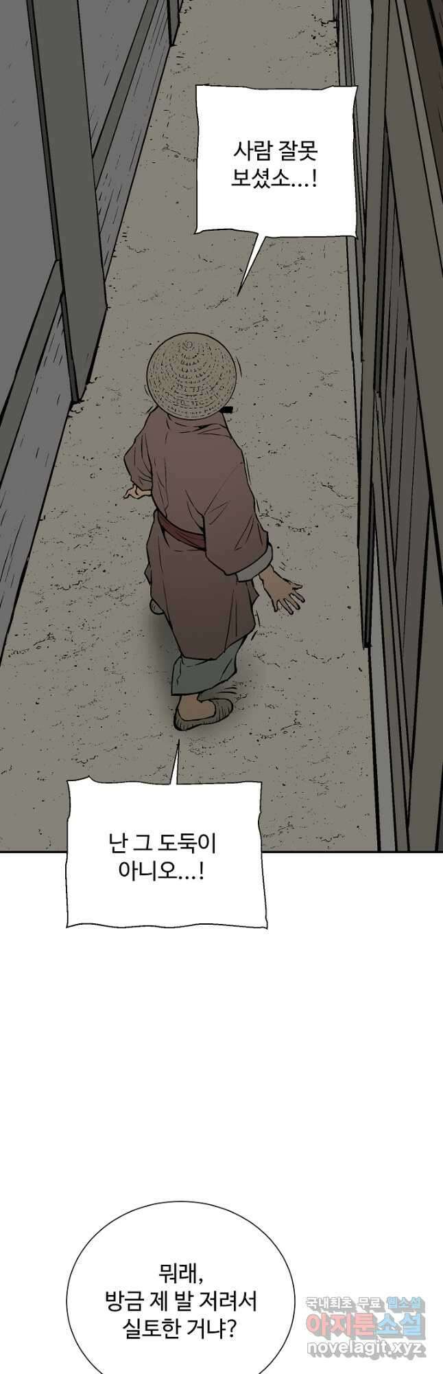 휘영검전 40화 54
