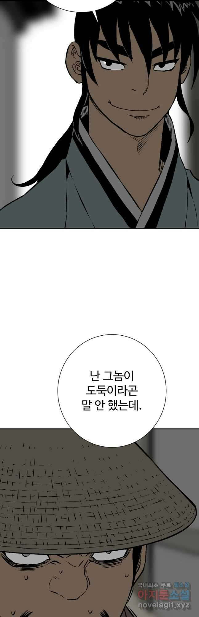 휘영검전 40화 55