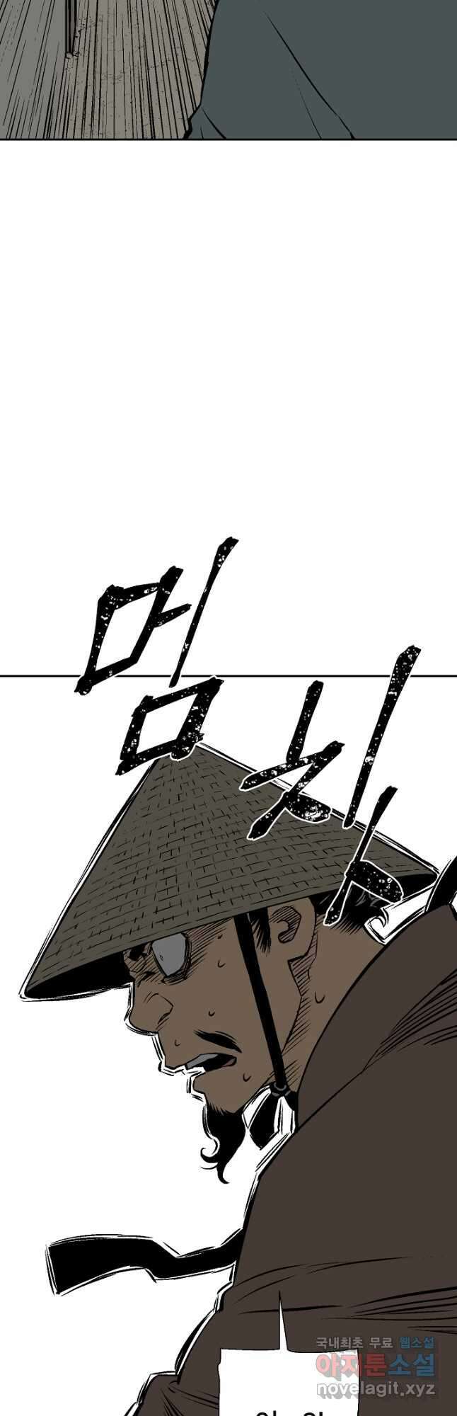 휘영검전 40화 57