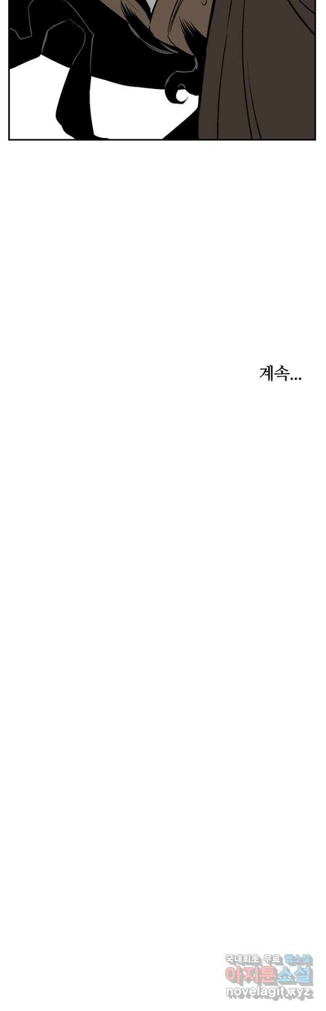 휘영검전 40화 61