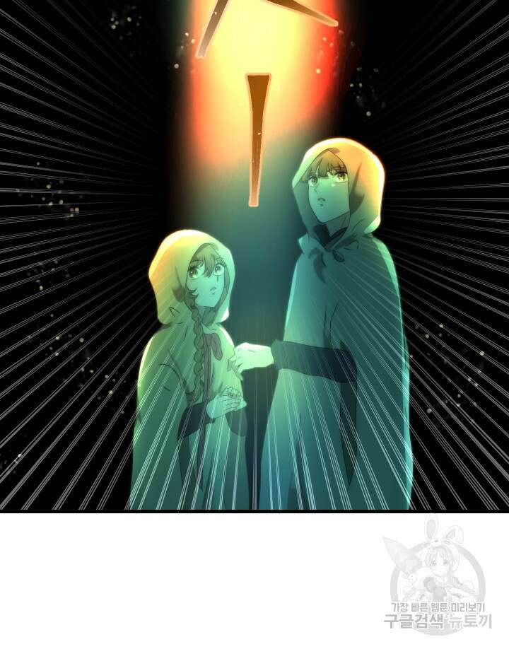 버그트레인 112화 2