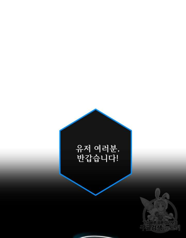 버그트레인 112화 3