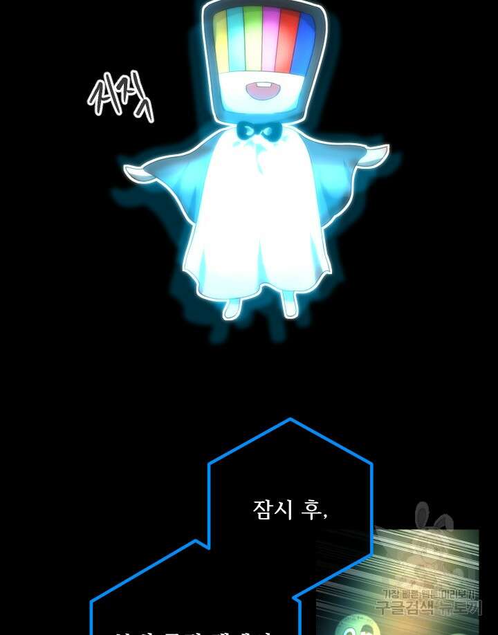 버그트레인 112화 4