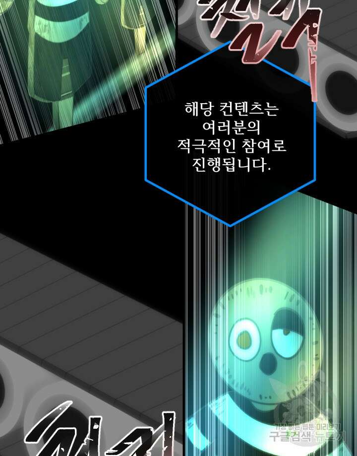 버그트레인 112화 6