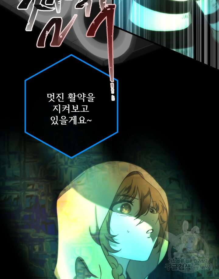 버그트레인 112화 7