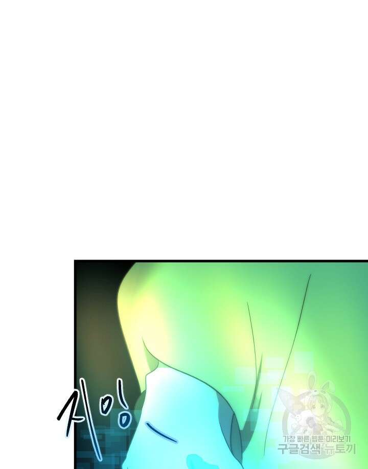 버그트레인 112화 10