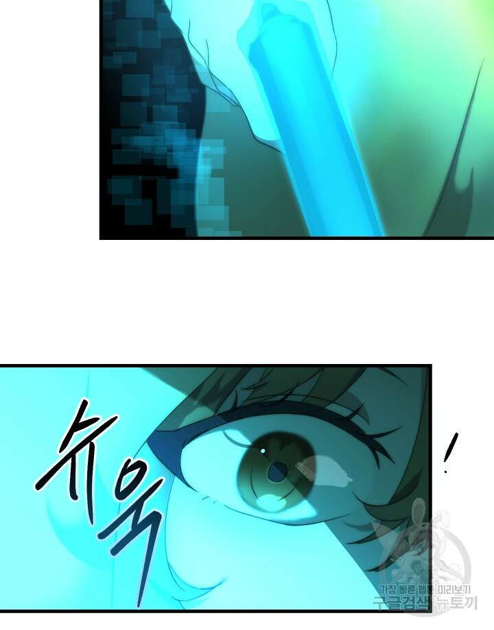 버그트레인 112화 11