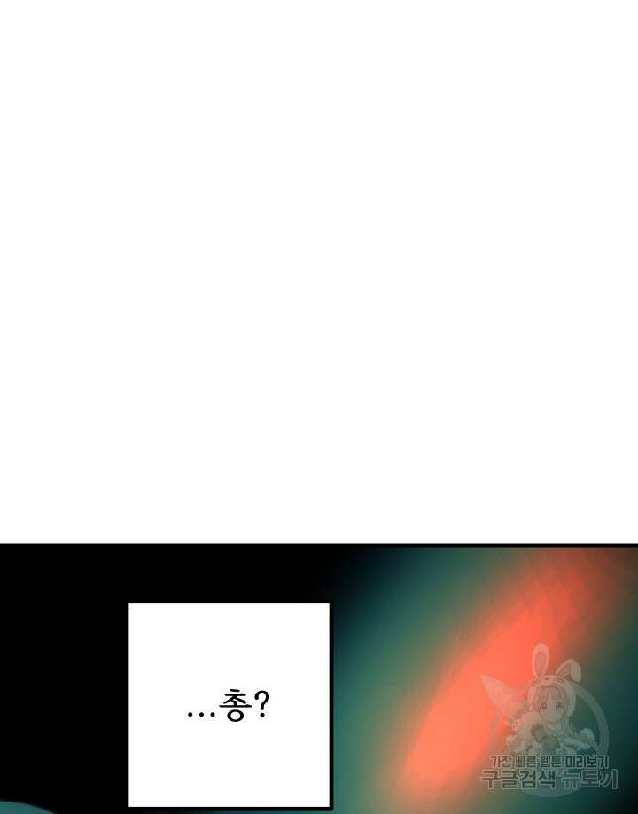 버그트레인 112화 12