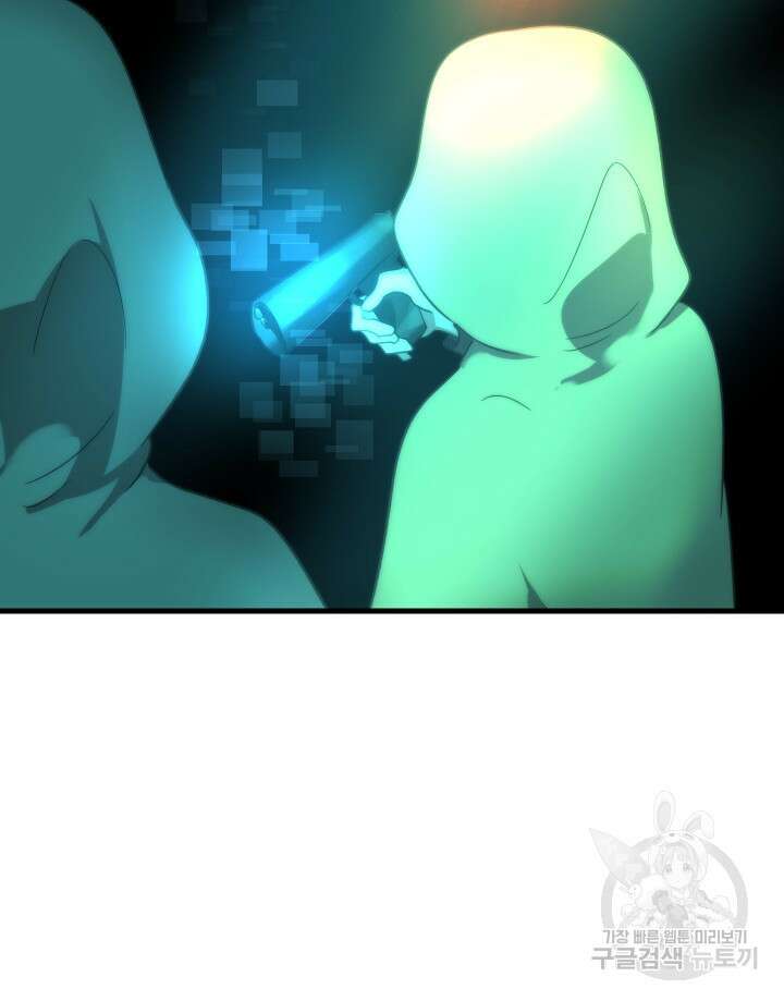 버그트레인 112화 13
