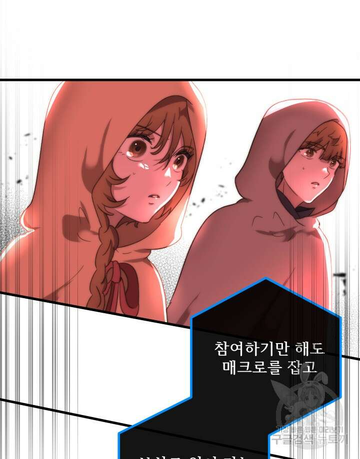 버그트레인 112화 17