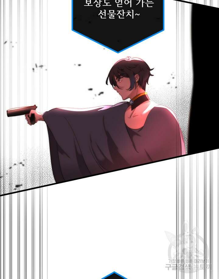 버그트레인 112화 18