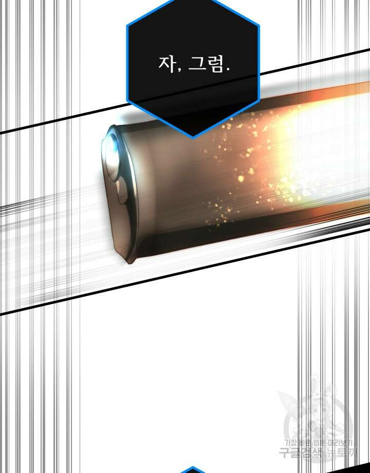 버그트레인 112화 19
