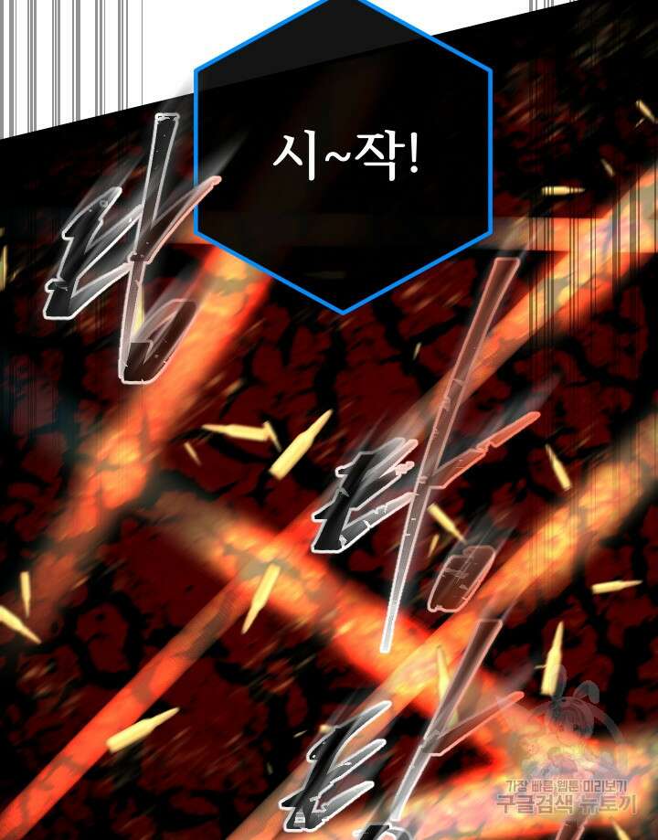 버그트레인 112화 20