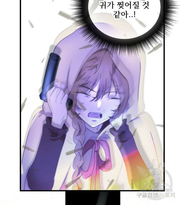 버그트레인 112화 28