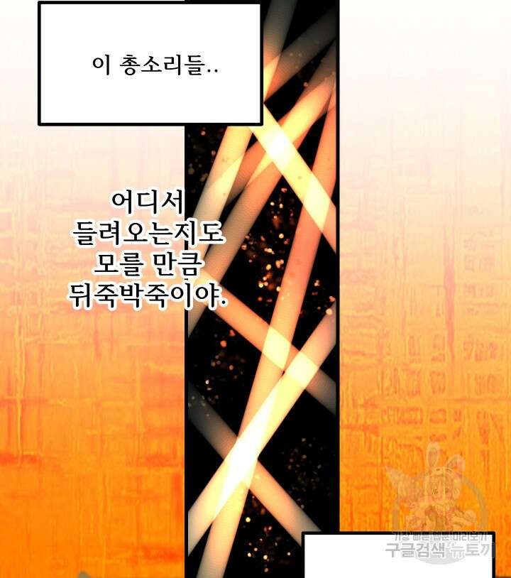버그트레인 112화 29