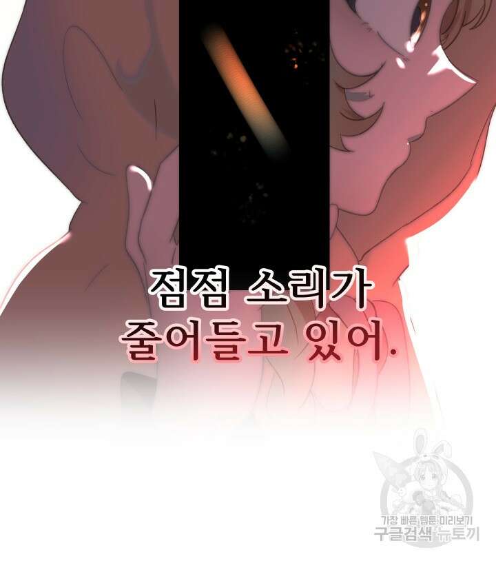버그트레인 112화 32