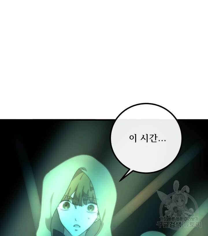 버그트레인 112화 33