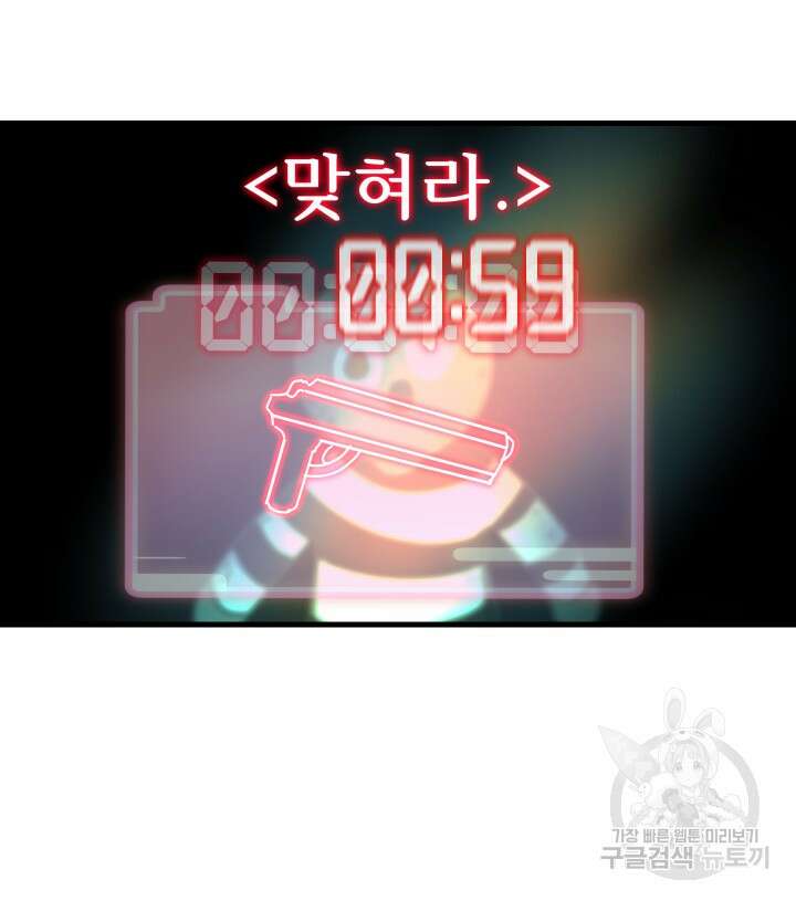 버그트레인 112화 35