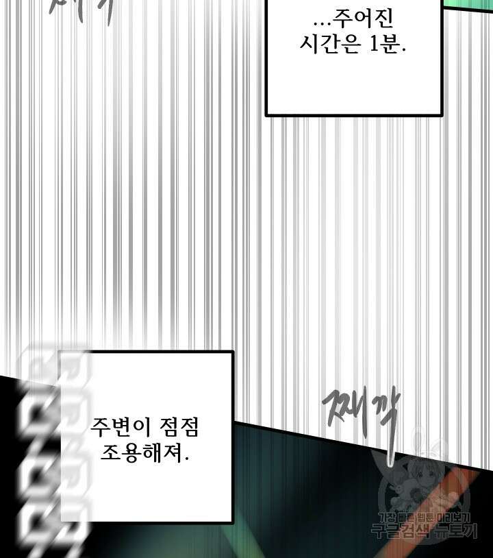 버그트레인 112화 37