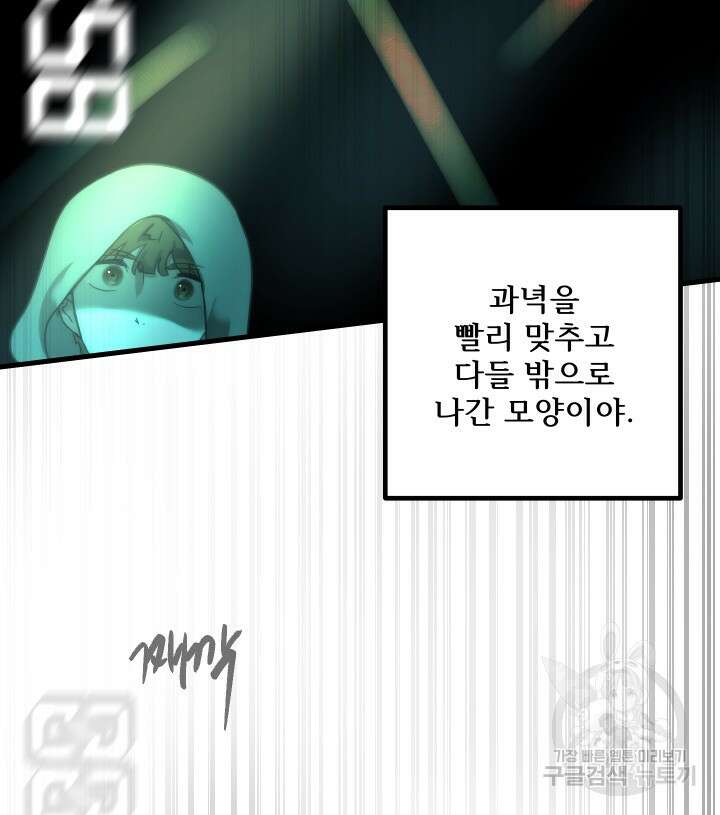 버그트레인 112화 38