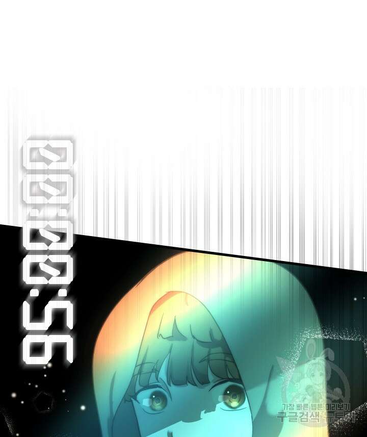 버그트레인 112화 40