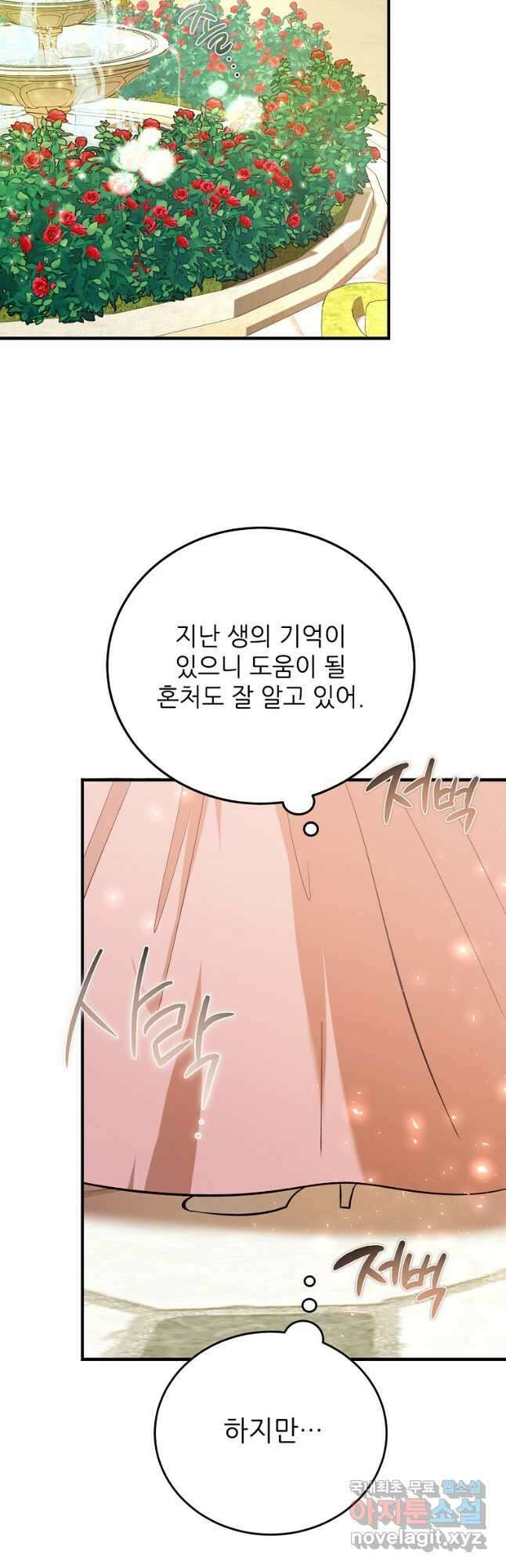 악마는 레이디를 키운다 24화 5