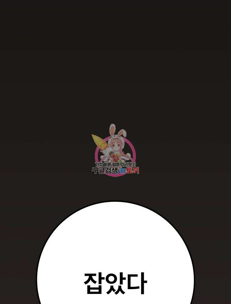 벼락승진 41화 1