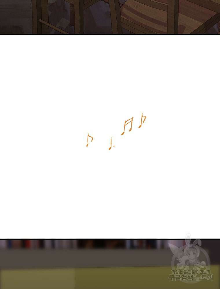 벼락승진 41화 4