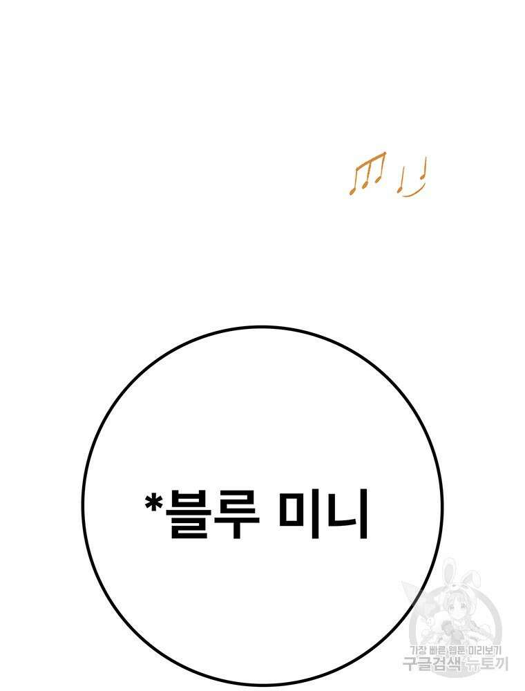 벼락승진 41화 6